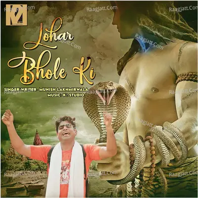 Lohar Bhole Ki Cover