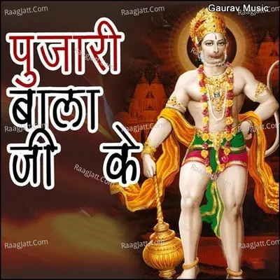 Pujari Bala Ji Ke - Mukesh Sharma