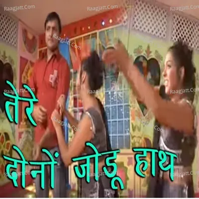 Tere Dono Jodu Hath Cover