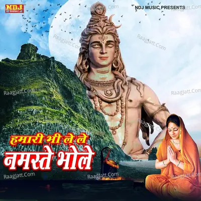 Mhari Bhi Le Le Namaste Bhole