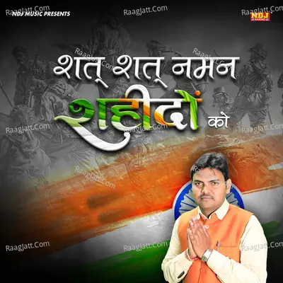 Sat Sat Naman Shaheedo Ko Cover