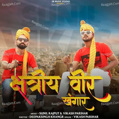 Kshatriya Veer Khangar Cover