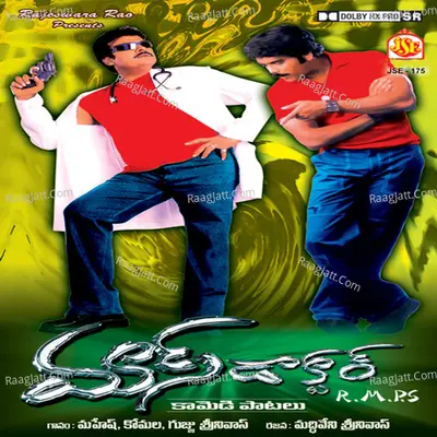 Mass Doctor - G. Srinivas