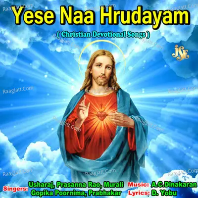 Yese Naa Hrudayam - Gopika Poornima