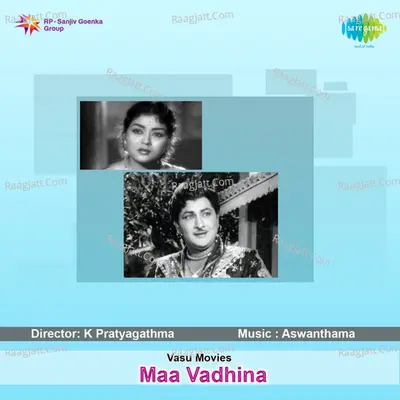 Maa Vadhina - P. Susheela