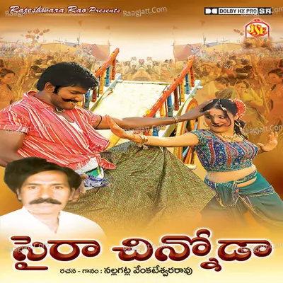 Saira Chinnodaa - Nalla Gatla Venkateswar Rao