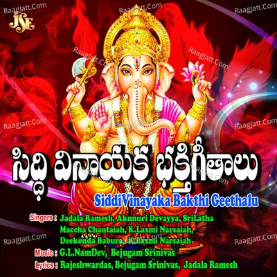 Siddi Vinayaka Bakthi Geethalu Poster