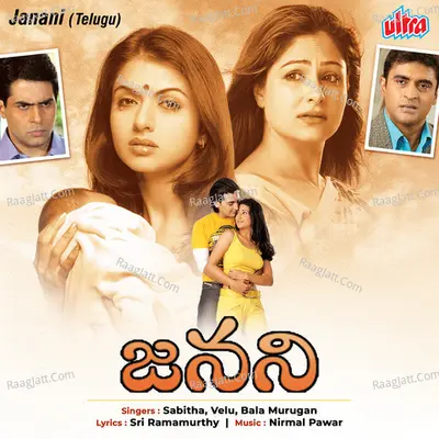 Janani Poster