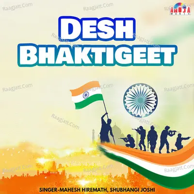 Desh Bhaktigeet Cover