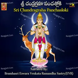 Sri Chandragraha Panchasloki