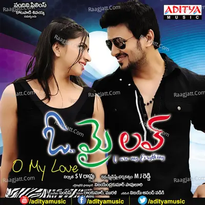 O My Love Poster