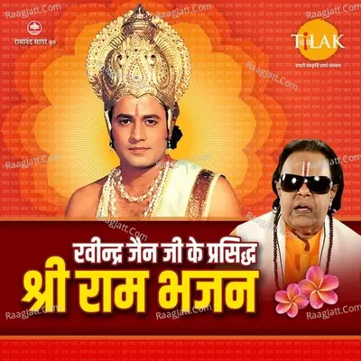 Ravindra Jain Ji Ke Prasidh Sri Ram Bhajan Poster