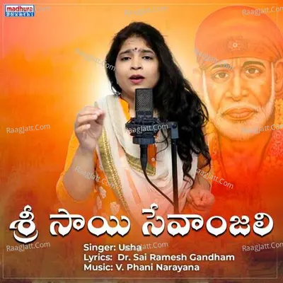 Sri Sai Sevanjali
