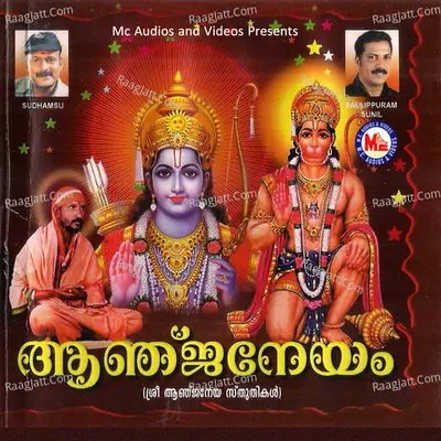 Aanjaneyam - Pallippuram Sunil