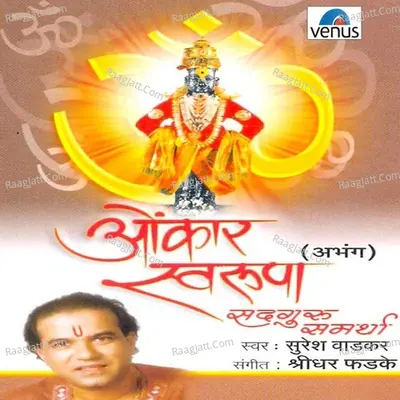 Omkar Swarupa - Suresh Wadkar