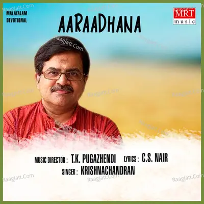 Aaraadhana - Krishnachandran
