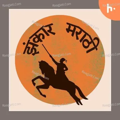 Marathi Zankar - season - 1 - Marathi Kirtankar