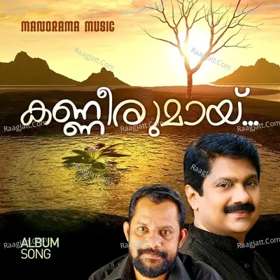 Kanneerumaayi (From "Roses In December") Cover