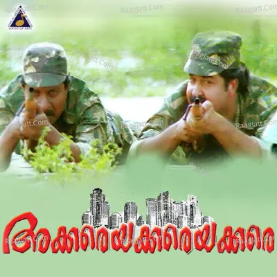 Akkare Akkare Akkare (Original Motion Picture Soundtrack) - Ouseppachan