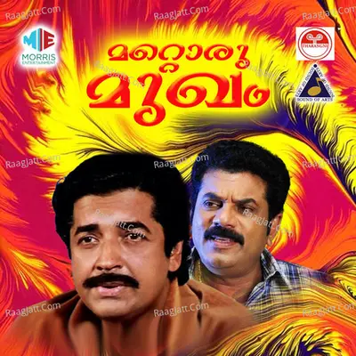 Mattoru Mugham (Original Motion Picture Soundtrack) - K J Yesudas