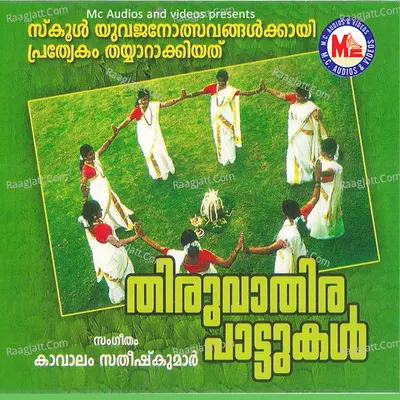 Thiruvathirapattukal - Sreedevi Anil