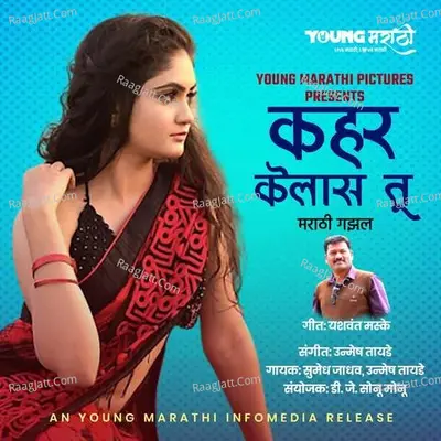 Kahar kelas Tu - Sumedh Jadhav