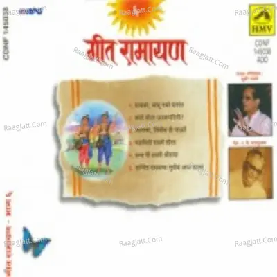 Geet Ramayan Volume 6 Marathi - Sudhir Phadke