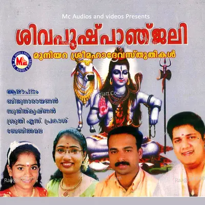 Sivapushpanjali - Sruthy S. Prakash