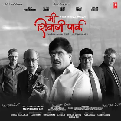 Mi Shivaji Park Poster