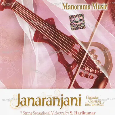 Janaranjani Poster