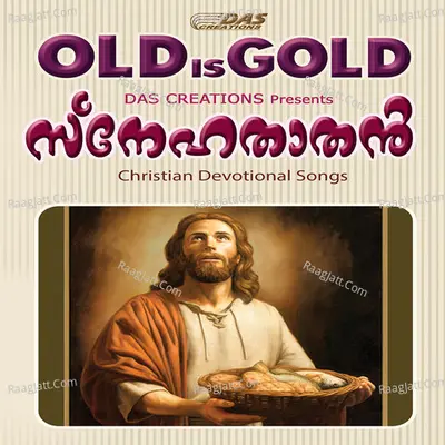 Snehathathan Poster