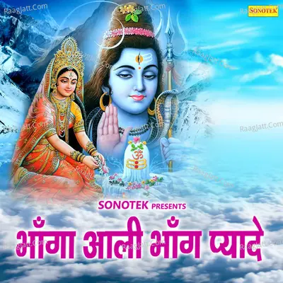 Bhang Aali Bhang Piyade - Shiv Nigam
