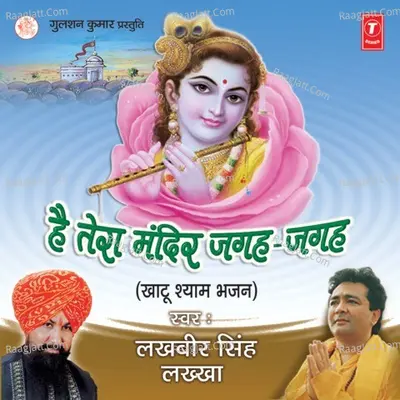 Hai Tera Mandir Jagah Jagah - Lakhbir Singh Lakkha