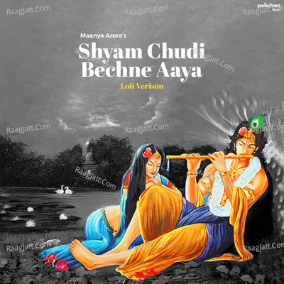 Shyam Chudi Bechne Aaya (Lofi Version) Cover