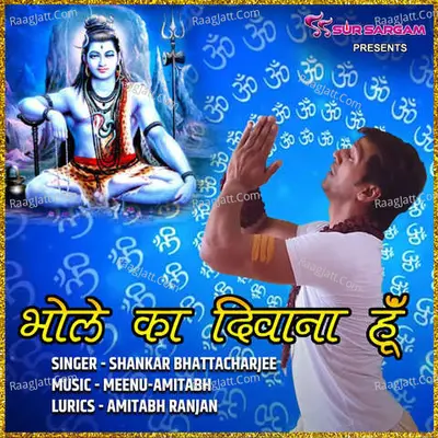 Bhole Ka Deewana Huin Mein