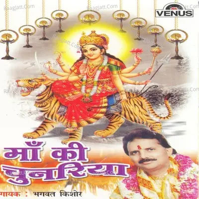 Maa Ki Chunariya Poster