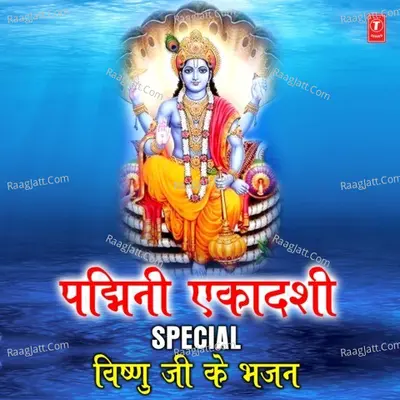 Padmini Ekadashi Special Vishnu Ji Ke Bhajans Poster