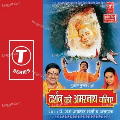 Darshan Ko Amarnath Chaliye - Anupama Deshapande