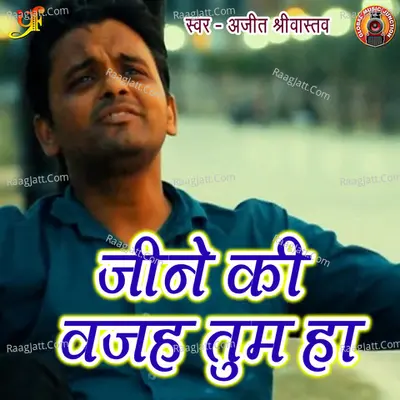 Jeene Ki Wajah Tum Ho - Single Cover