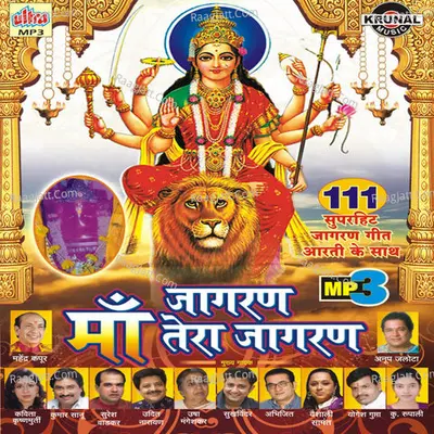 Jagran Maa Tera Jagran - Yogesh Gupta