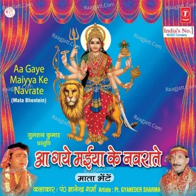 Aa Gaye Maiyya Ke Navrate - Pt  Gyanendra Sharma