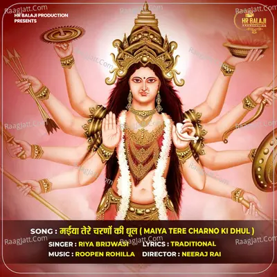 Maiya Tere Charno Ki Dhul