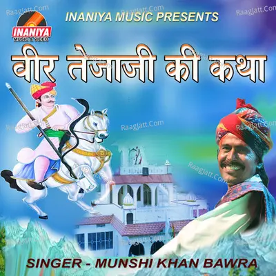 Veer Tejaji Ki Katha - Munshi Khan Bawra