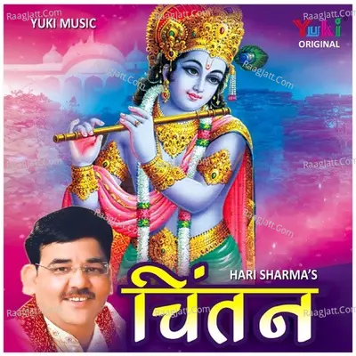 Chintan Poster