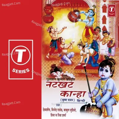 Natkhat Kanha (Bhajans On Track) - Vinod Rathod