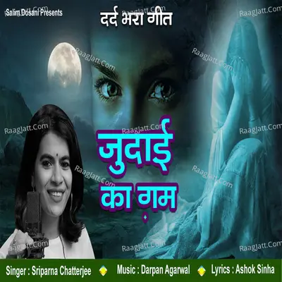 Judaai Ka Gum