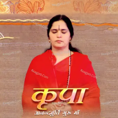 Kripa (Devotional Bhajans) - Anandmurti Gurumaa