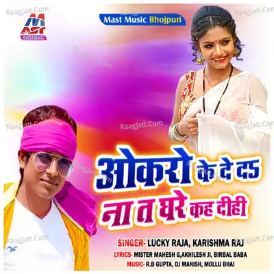 Okaro Ke De da Na Ta Ghare Kah Dihi Poster