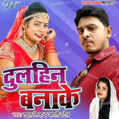 Dulhin Banake Poster