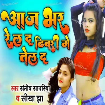Sikha Jha Image